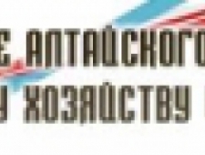 Управление Алтайского Края по Транспорту, Дорожному Хозяйству и Связи