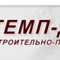 Темп-Дорстрой ООО