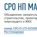 СРО МАП Эксперт НП