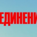СРО Объединение Организаций Строительного Комплекса НП Объединение Строителей