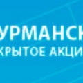 Мурманскпромстрой ОАО