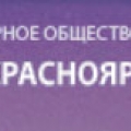 Красноярскагропромпроект ЗАО