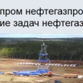 Красноярскгазпром Нефтегазпроект ООО