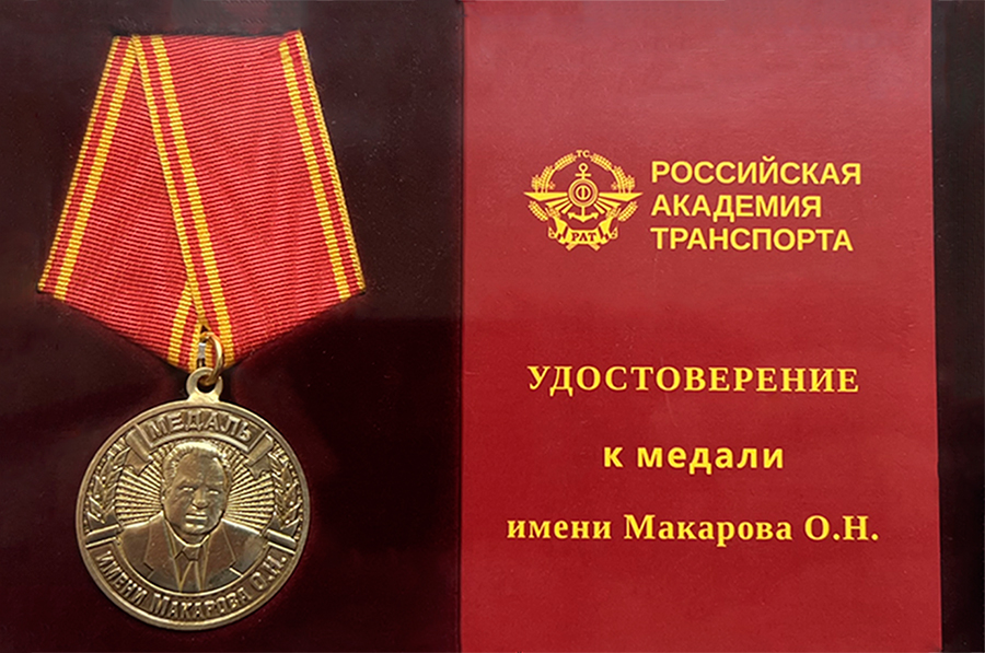 медаль памятная